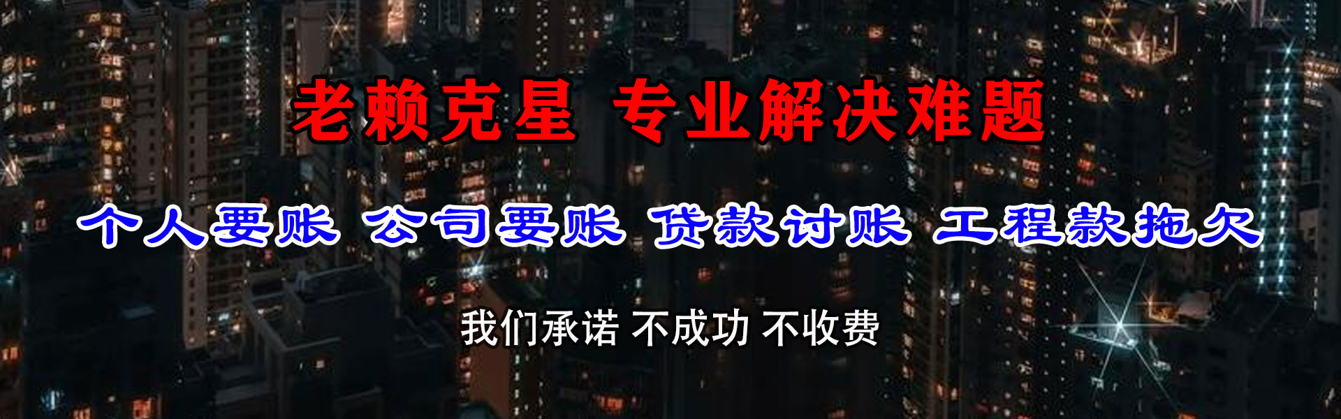 丰县追债公司
